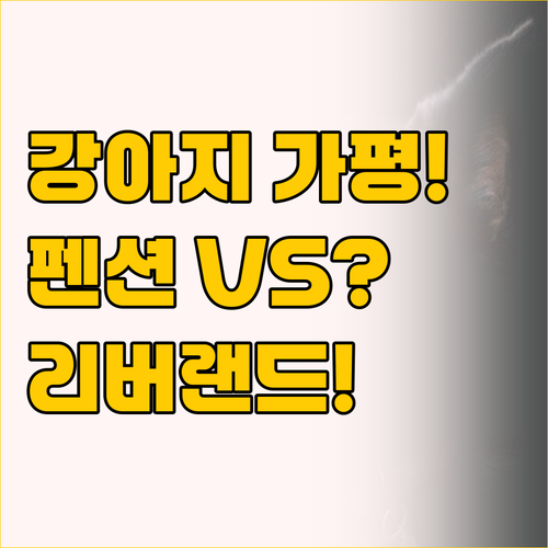 강아지와 함께하는 가평 여행, 아트애..