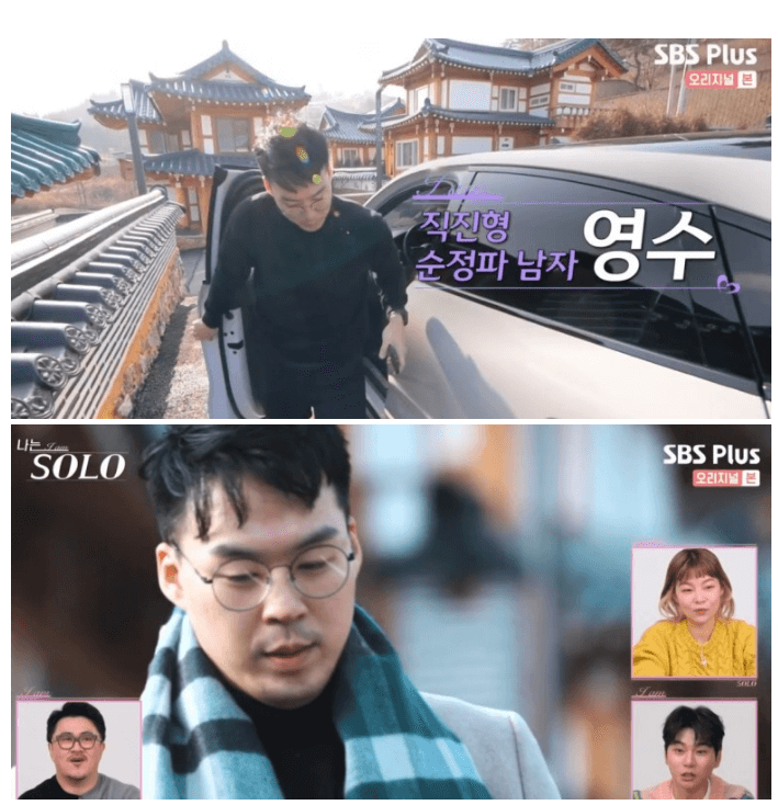 나는솔로6기영수