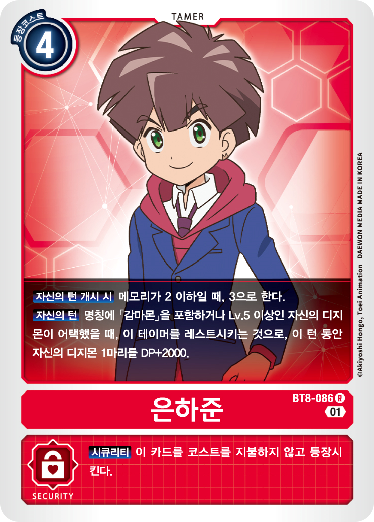 DP증가와 안정적인 메모리 수급을 위한 BT8-086 은하준