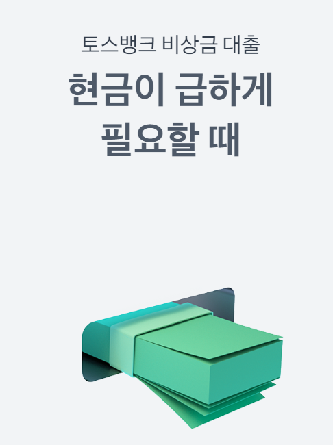 주부대출