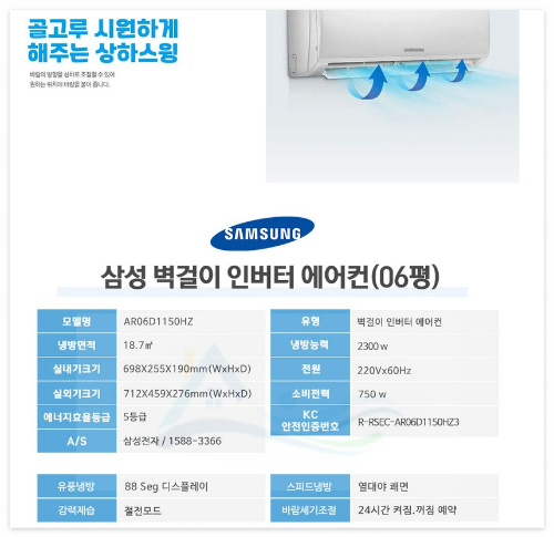 벽걸이 에어컨