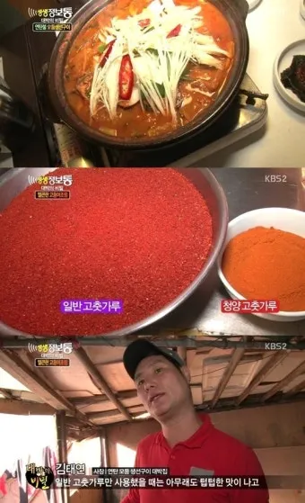 생생정보통 오늘 방송 맛집 지역별 정보 모음_20