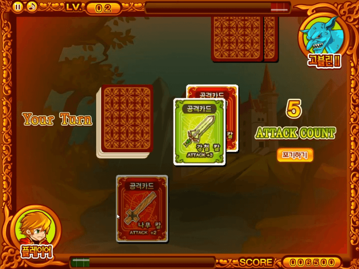 같은-그림의-카드를-제출-하는-화면