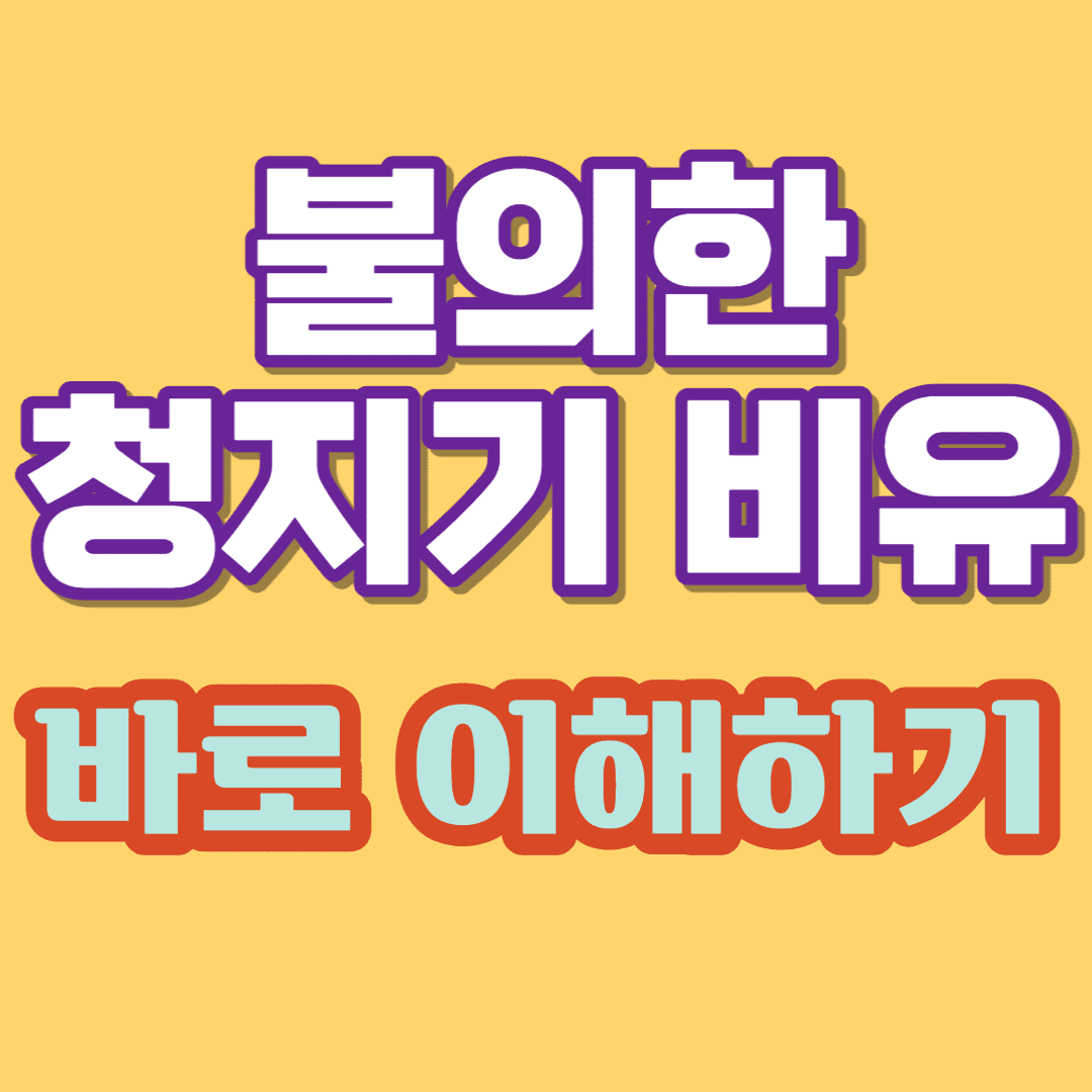 이해하기-어려운-불의한-청지기-비유를-알아봅니다