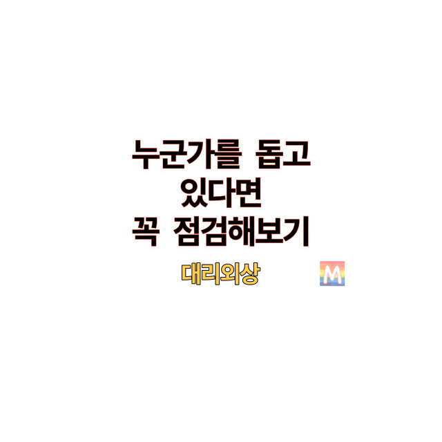 대리외상