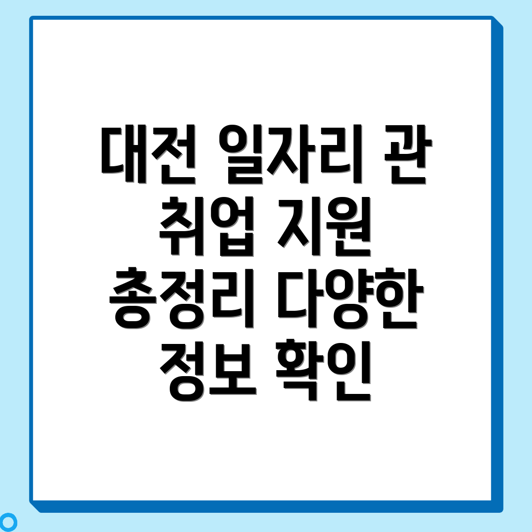 일자리센터