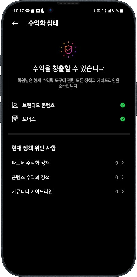 인스타그램 정책 변경