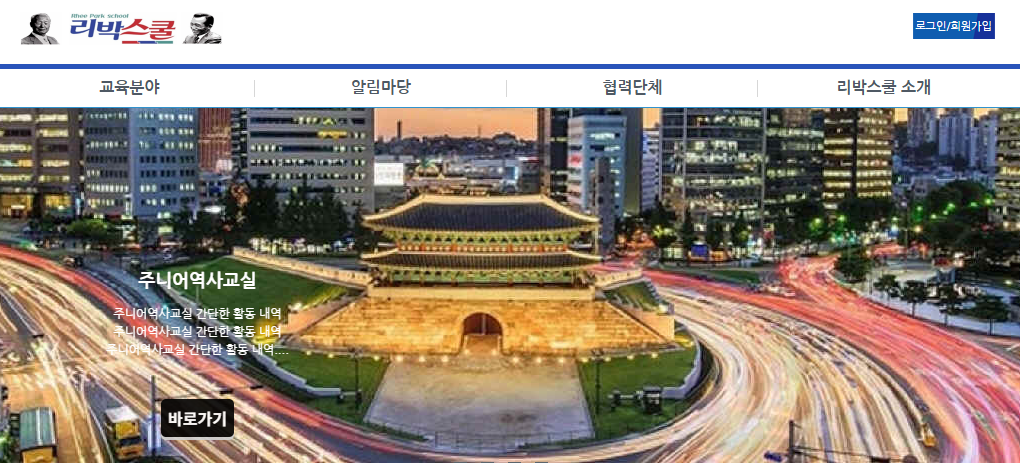 리박스쿨