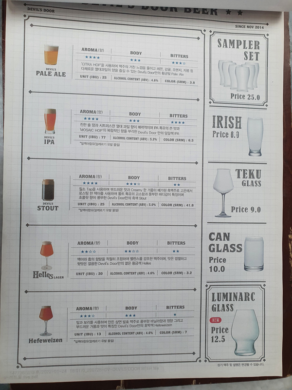 맥주메뉴