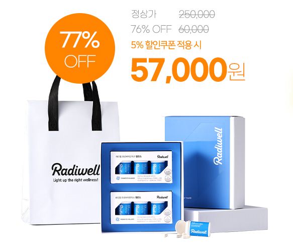 래디웰