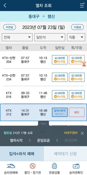 용산역