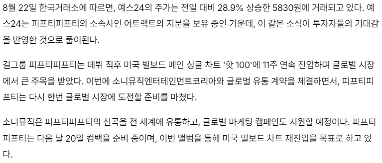 예스24-관련-기사-캡처-이미지