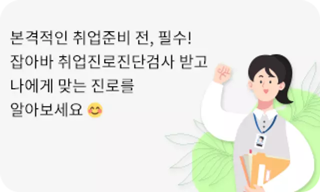 잡아바