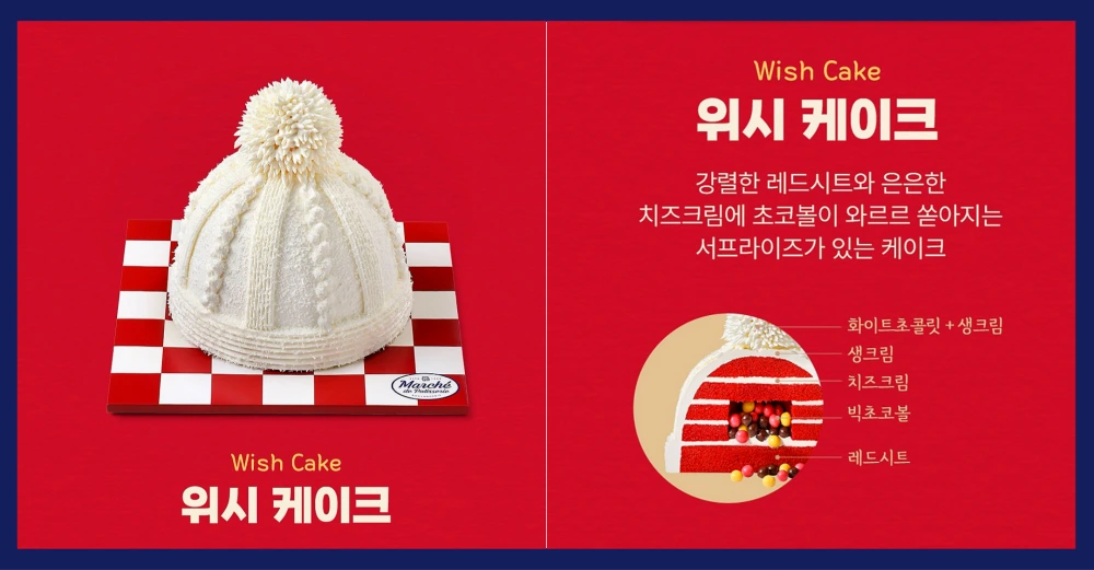 파리바게뜨-크리스마스-케이크-사전예약