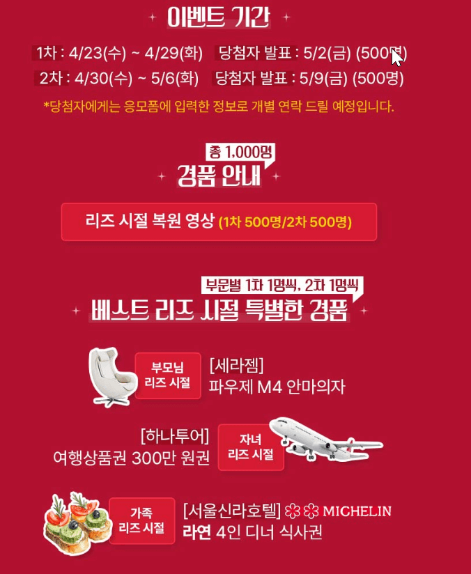 어버이날 선물 정관정 홍삼에서 어린이 홍이장군까지, 가족이벤트 신청하기