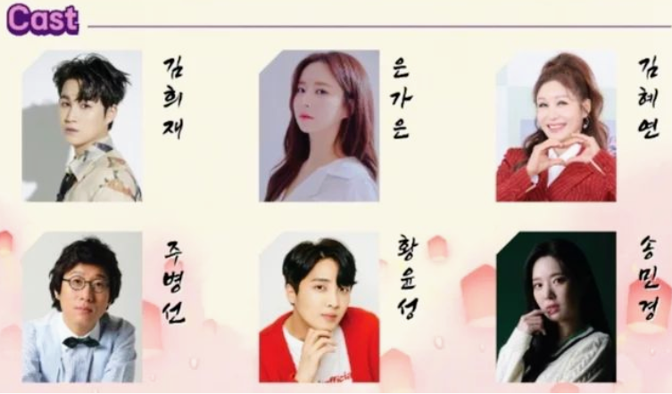 봉축음악회 기본일정과 초대가수 소개 김희재 은가은 김혜연 주병선 황윤성 송민경 출연