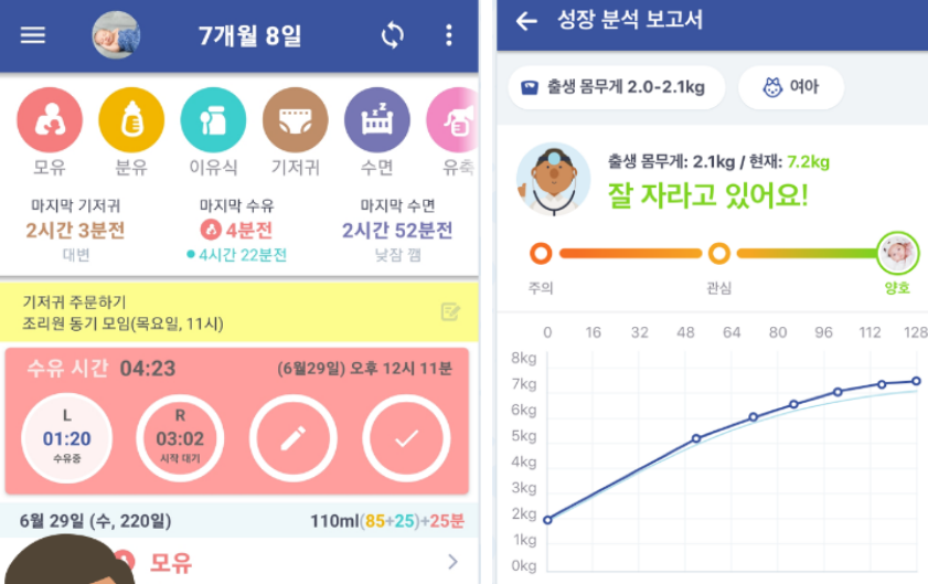 베이비타임