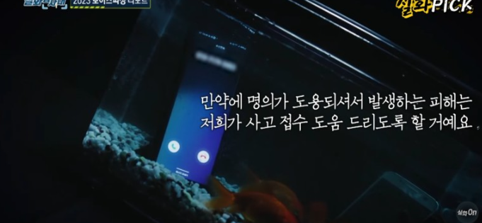 보이스피싱 문자 사례