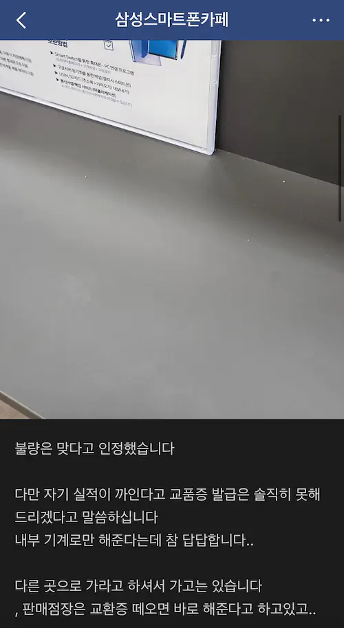 갤럭시 Z 폴드4 초기불량 AS 교환 불가 논란