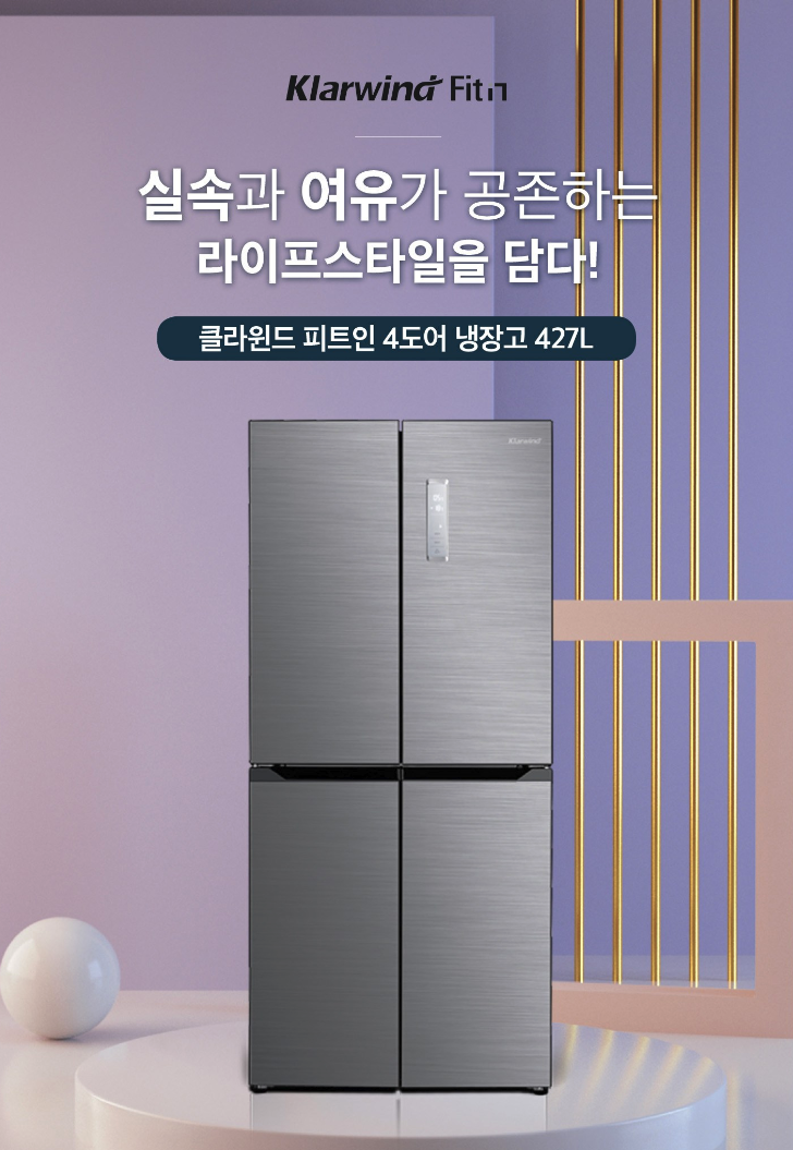 4도어냉장고가격비교