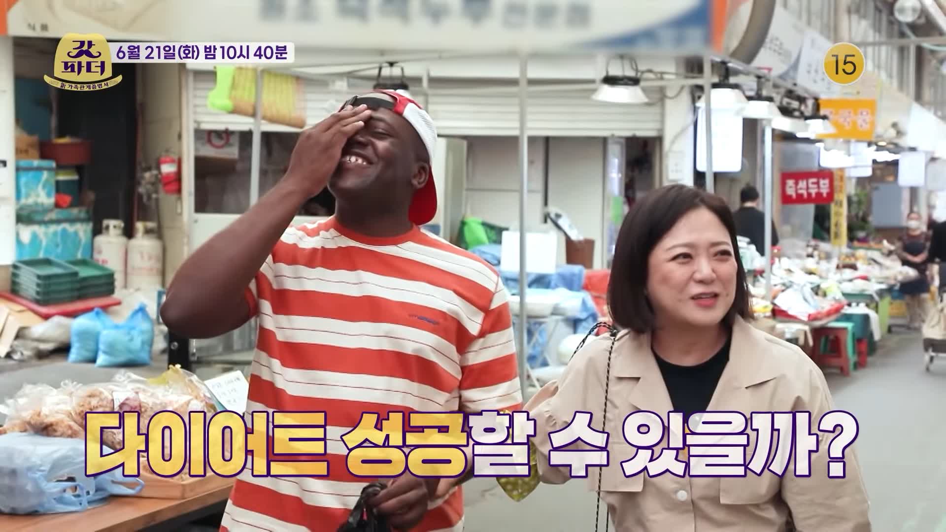 갓파더 조나단 김숙 재래시장 순대 튀김 떡볶이 맛있는 분식집 양천구 목사랑시장 맛집 소개