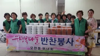 부녀회 회칙 부녀회장 월급 새마을 부녀회_21