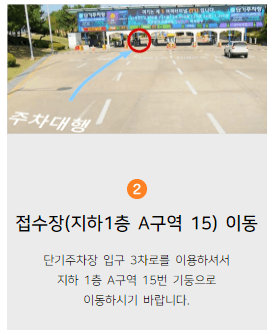 인천공항 주차대행 공식업체 