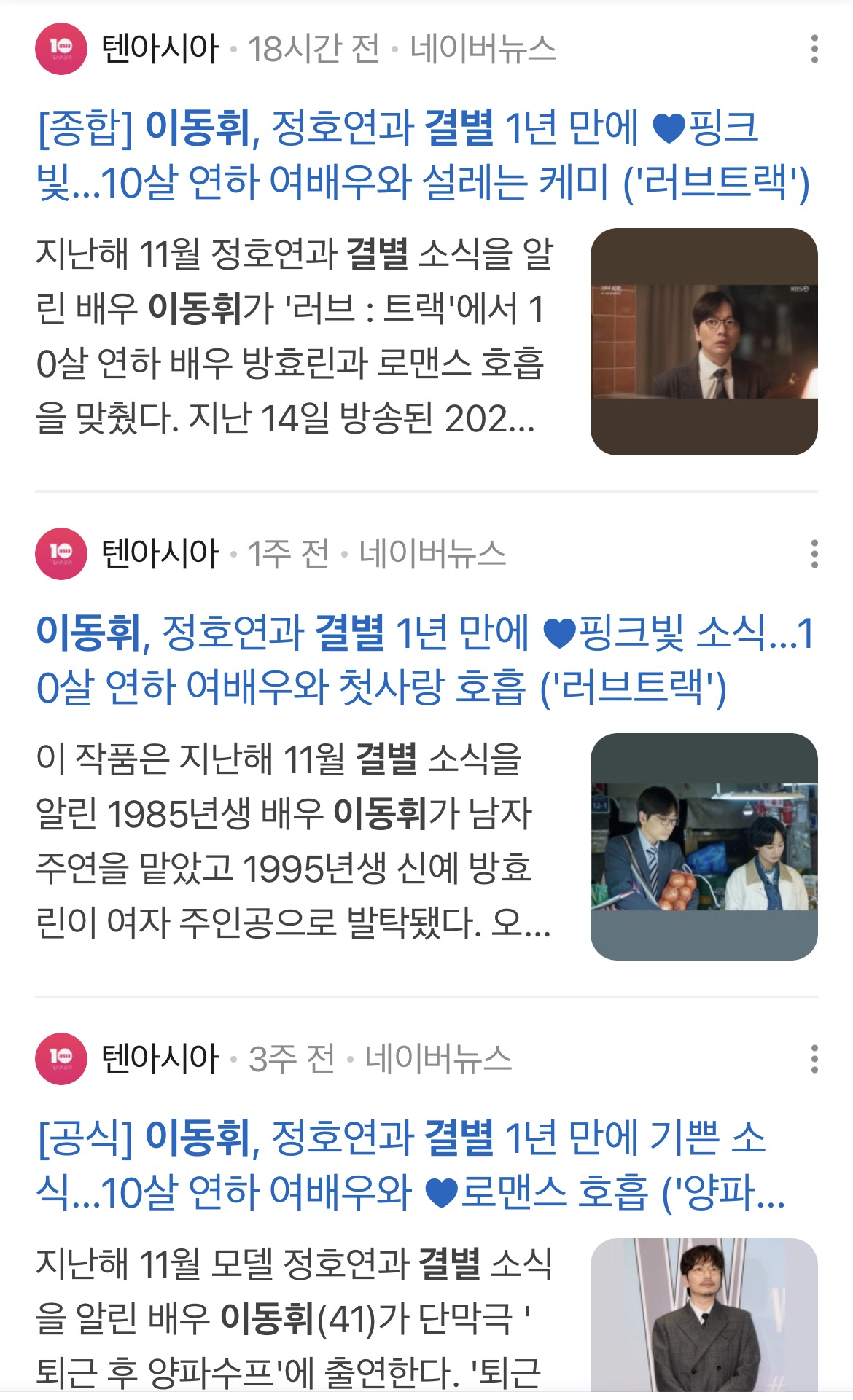텐아시아 제목 장사