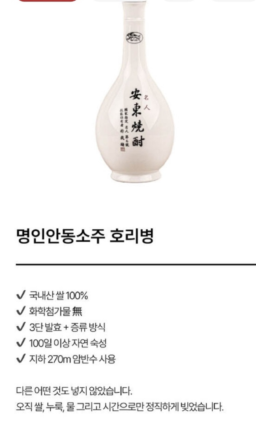 안동-박재서-명인-안동소주-