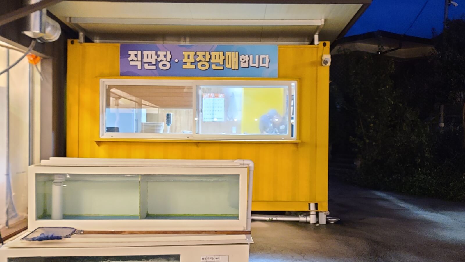 수족관7