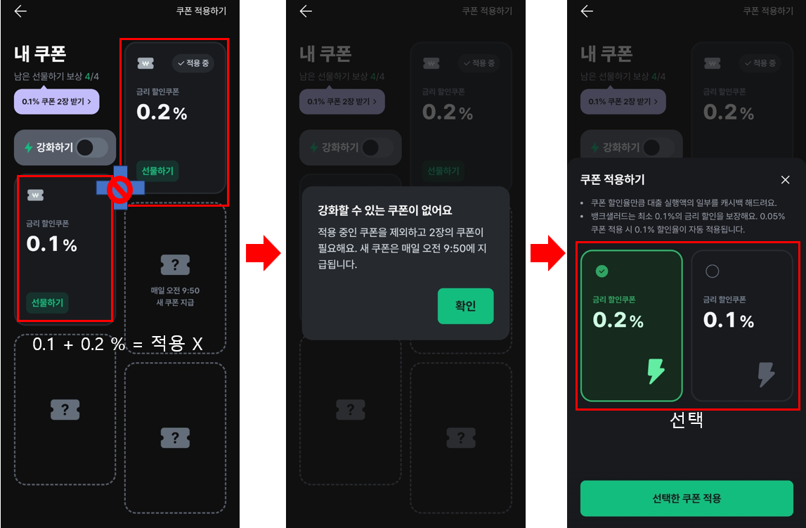 뱅크샐러드 대출금리 할인쿠폰 강화