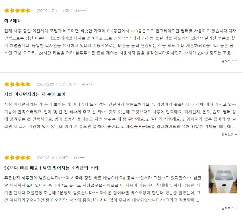 샤오미미에어후기