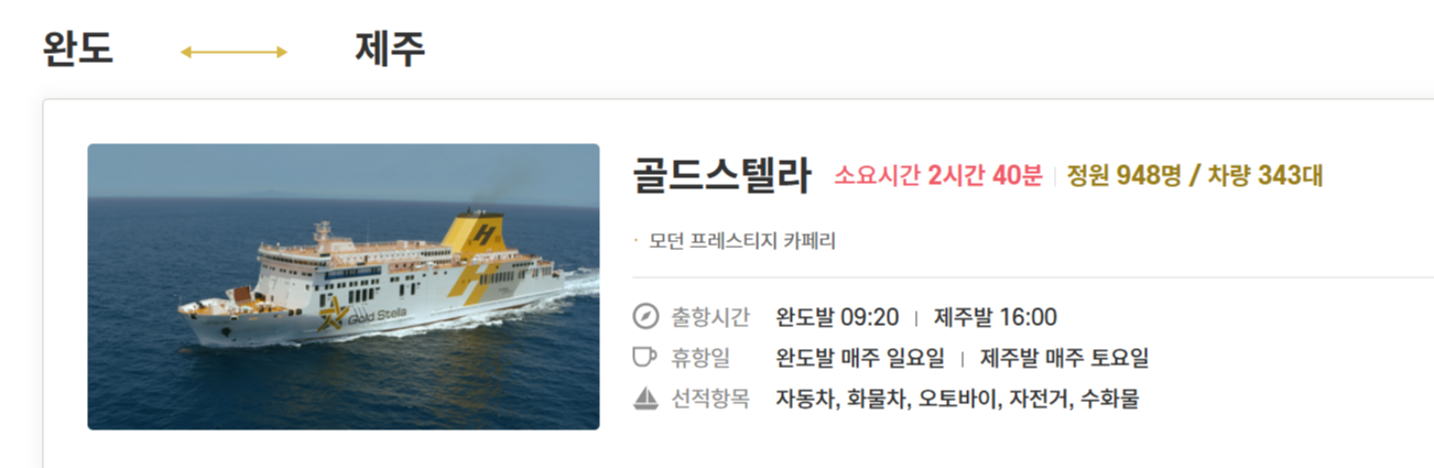 제주여행