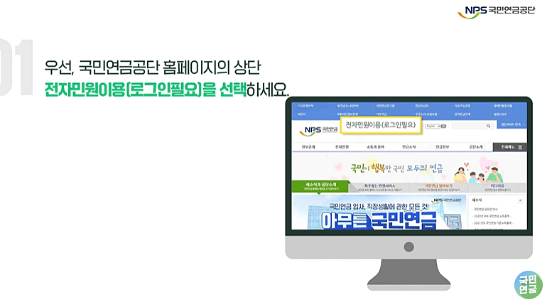 국민연금 신청 절차