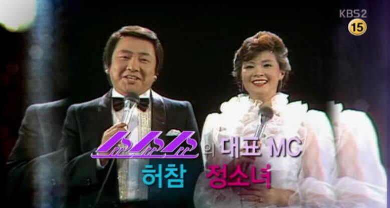 정소녀-허참