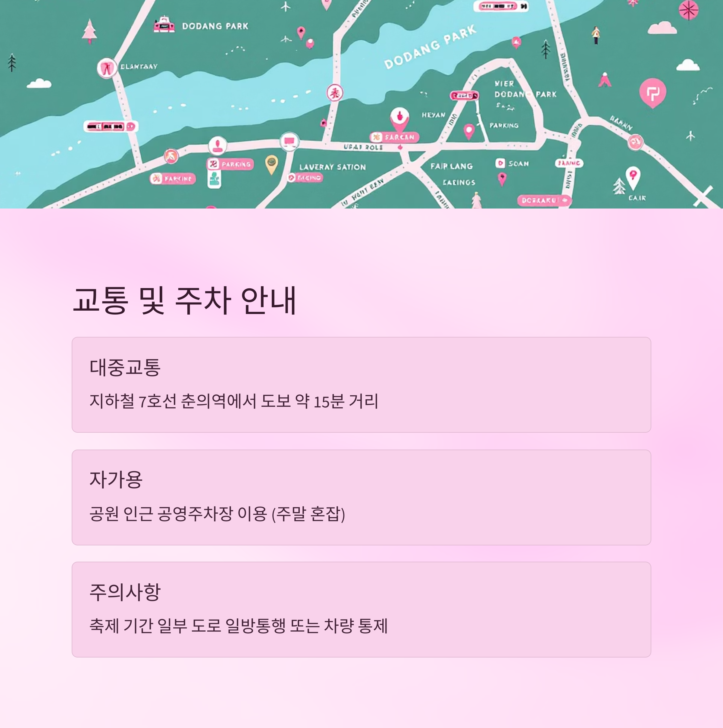 2025 부천 백만송이 장미축제,