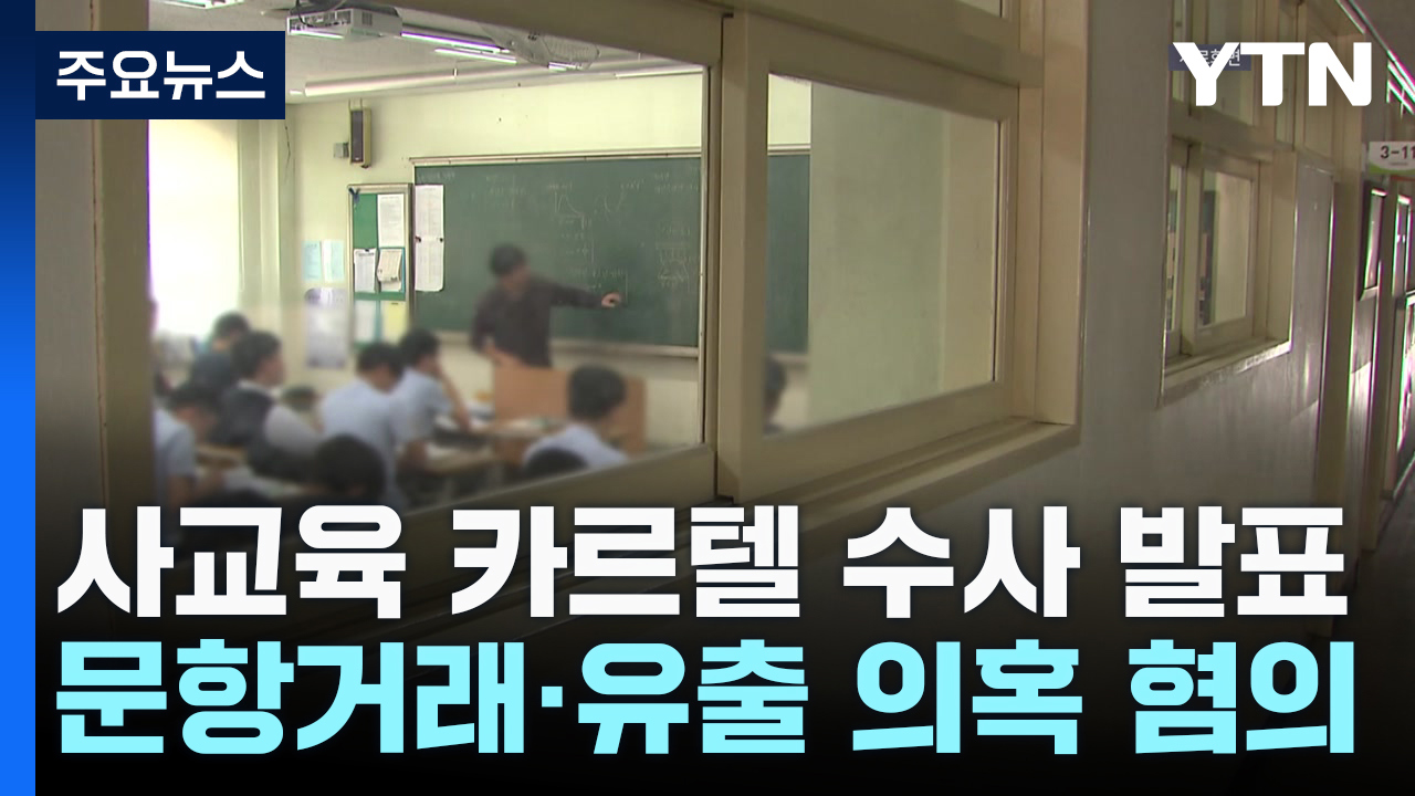 학생과 학부모에게 미친 영향