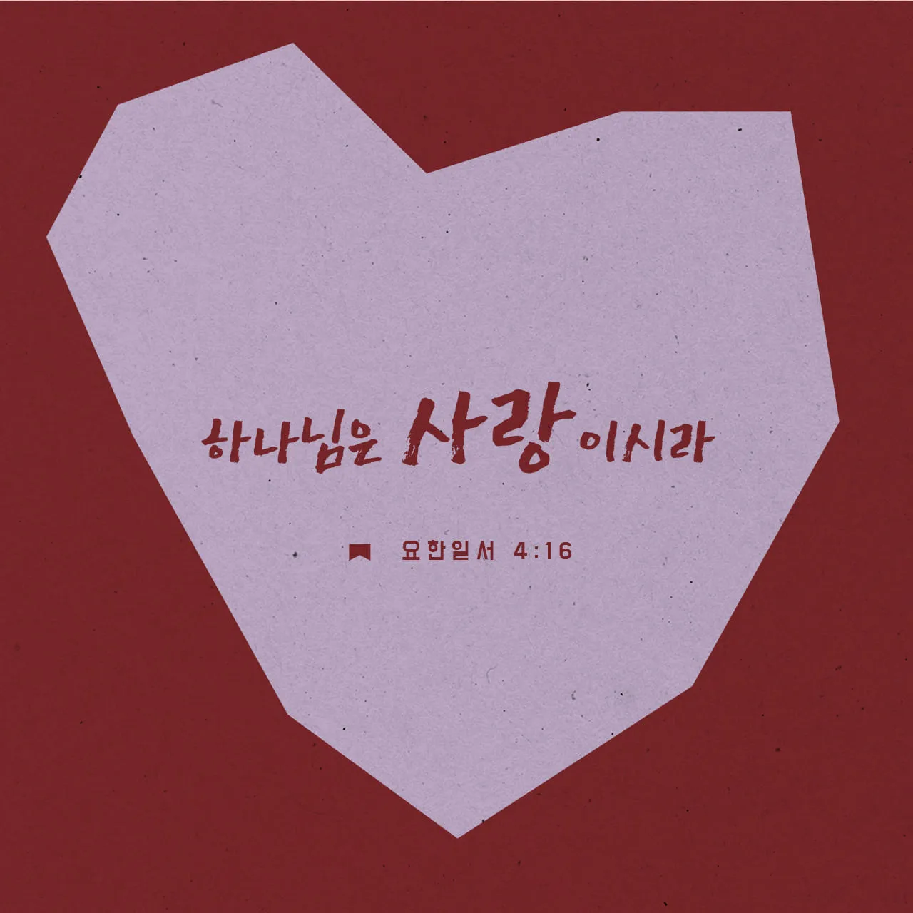 사랑 이미지 사진 아름다운 첫사랑 일러스트_7