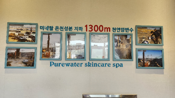 유명한 서울근교의 찜질방 온천 노천탕이 있는 네이쳐 스파