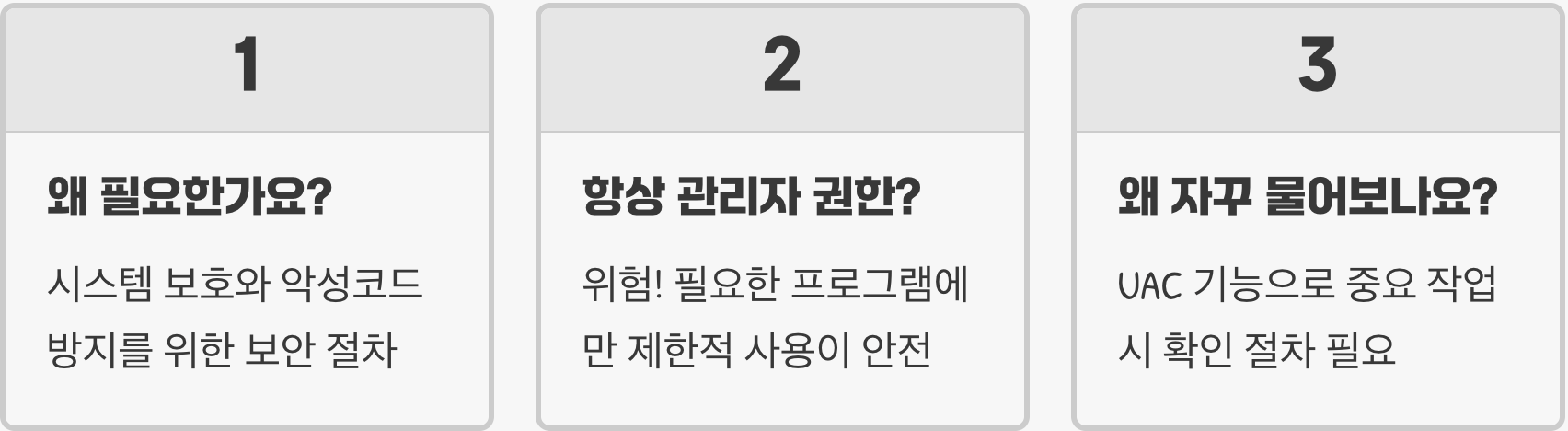 '액세스가 거부되었습니다' 관리자 권한으로 프로그램 실행하기