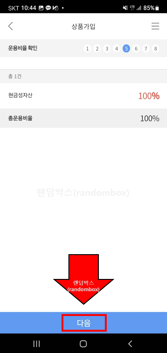 퇴직연금 수령절차 IRP통장계좌 개설방법 계산기