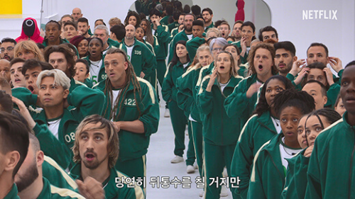 오징어 게임 챌린지