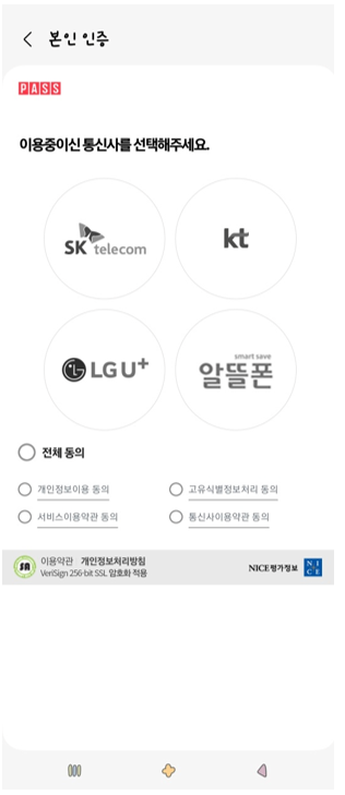 삼성페이 전자증명서 이용방법