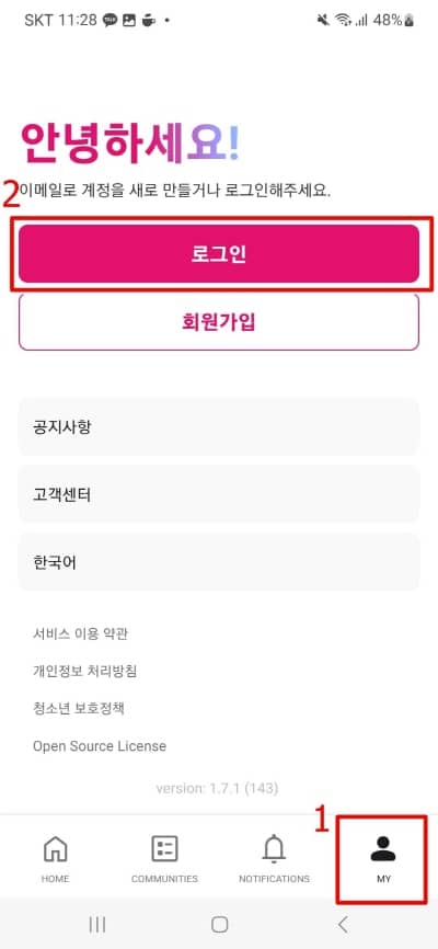 보이즈플래닛 투표방법