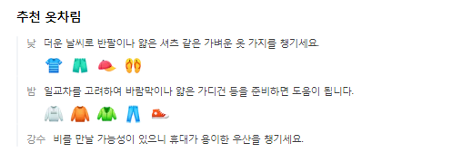 브라질 7월 날씨 옷차림 추천 여행지