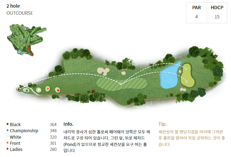 자유 컨트리클럽 아웃코스 공략도 02