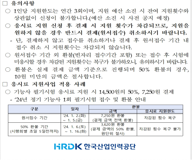 alt="유의사항"