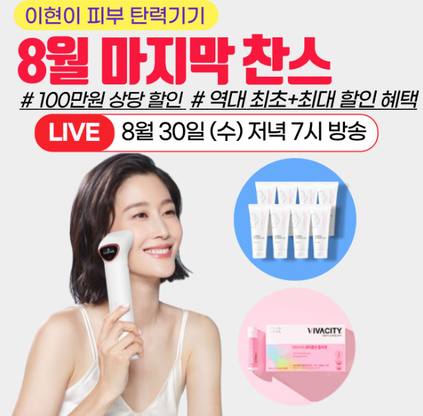 캐시닥 이현이 퀴즈 썸네일