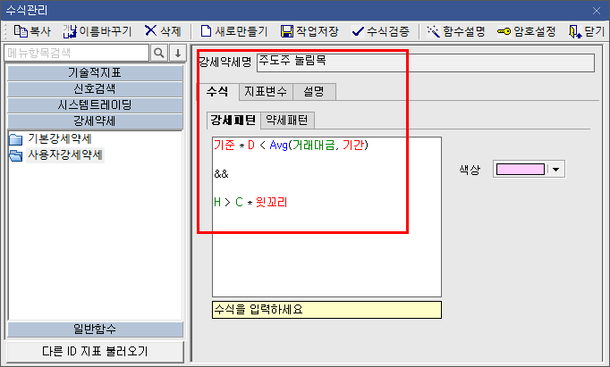 수식관리자 설정 1)