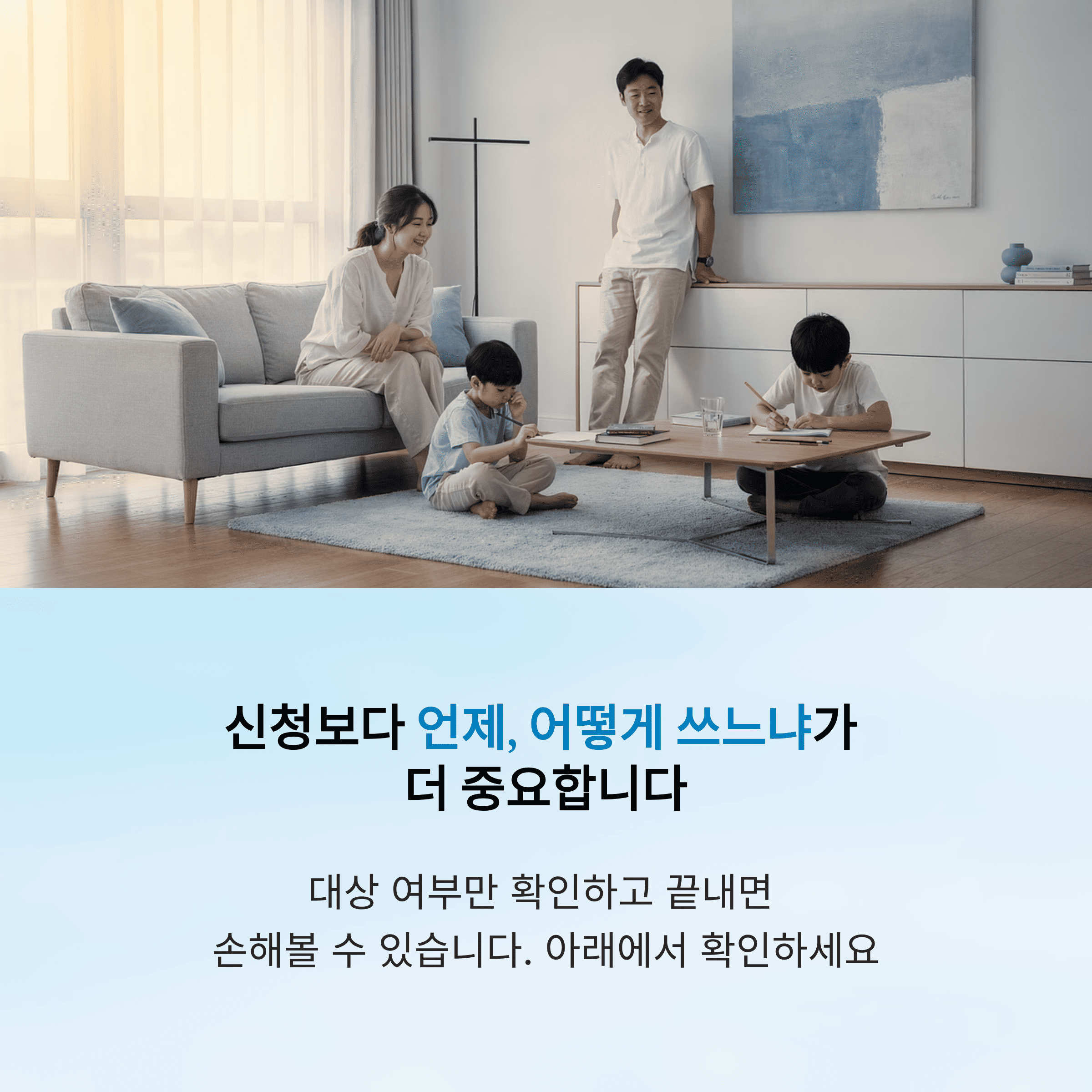 서울 형 가사 서비스, 놓칠 수 있는 이유